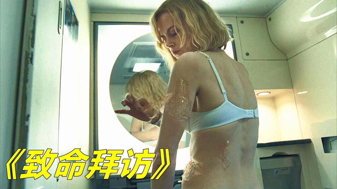 女子感染了外星病毒，身体长出透明的粘膜，只要睡着就会变异成怪物