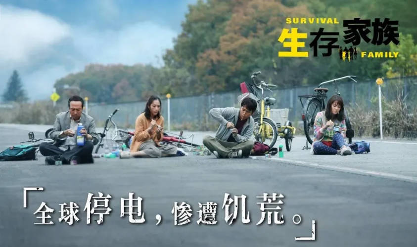 全球停电两年，想都不敢想的灾难，却被日本人拍出来了
