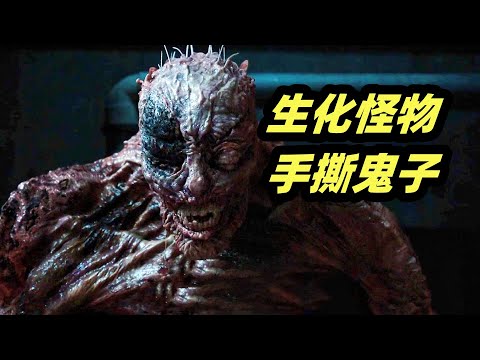 生化怪物撕碎日军，只为拯救被俘的女儿，超猛韩国抗日神剧《京城怪物》第一季大结局