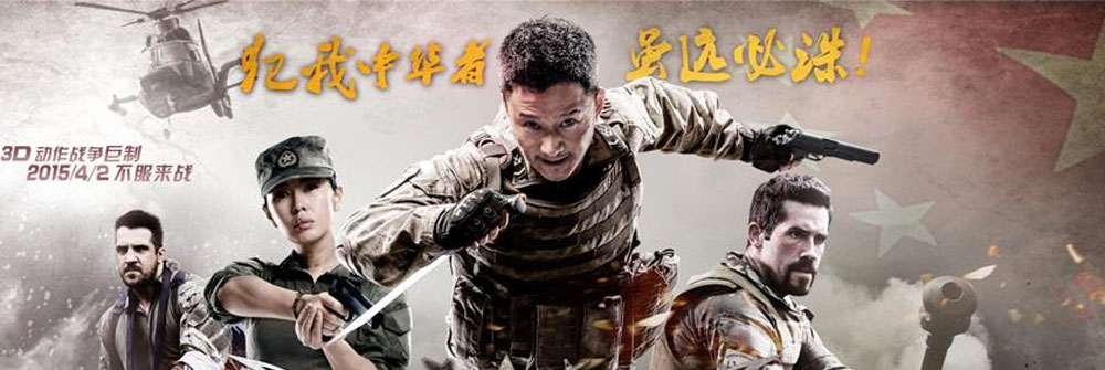 中国第一部特种兵电影，解放军专治各种不服！