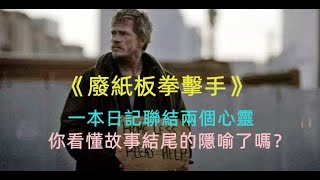 流浪汉讨到钱，第一时间跑去去开宾馆，比起填饱肚子他更渴望尊严