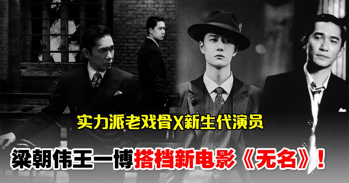 2023最新諜戰大片《無名》，大腕雲集演技炸裂，各方勢力殊死之戰！