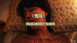 韩国限制级恐怖电影，导航意外失灵，恶鬼上身，救妹妹丢掉性命恐怖电影《鬼接》