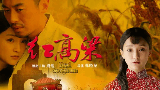 一口气看《红高粱》3小时解说，穷小伙占山为王齐心协力保家卫国