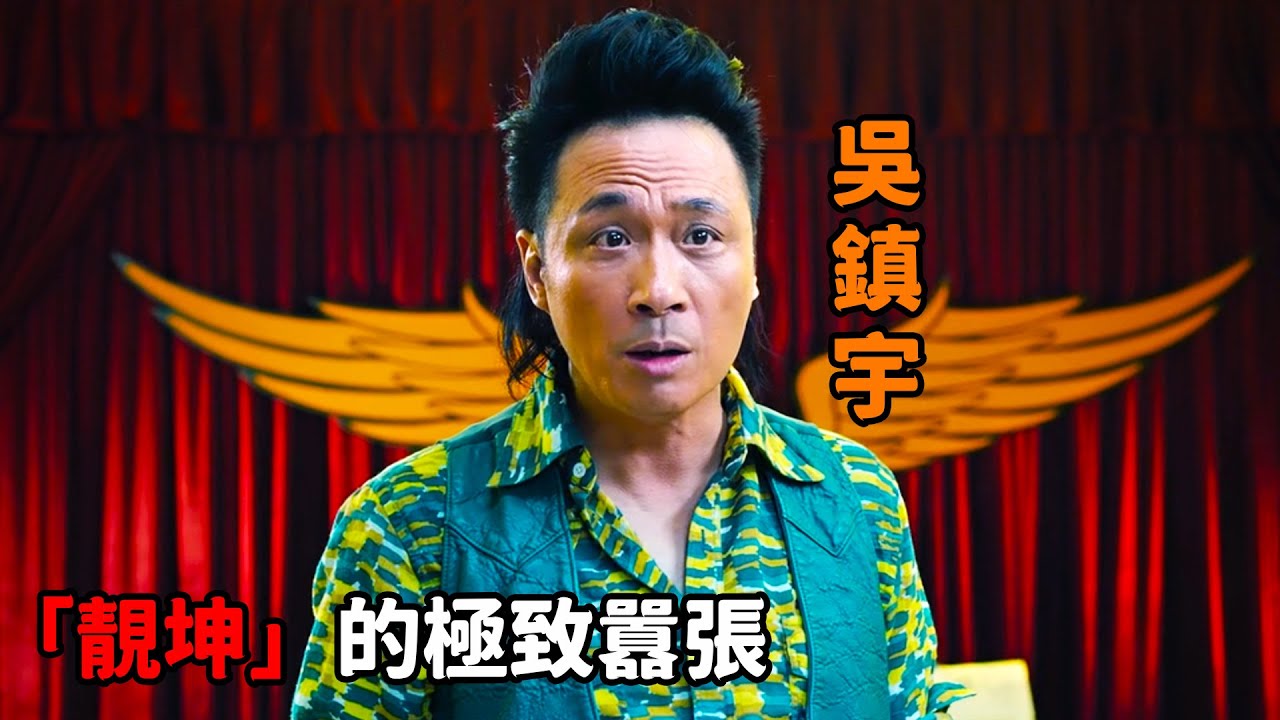 這才是“靚坤”的極致囂張，偷配件改警車，警詧也沒什麼了不起