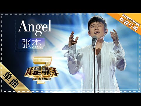 Angel--张杰