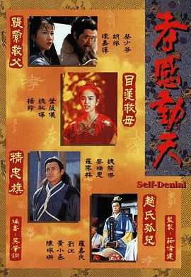 孝感动天(粤)
