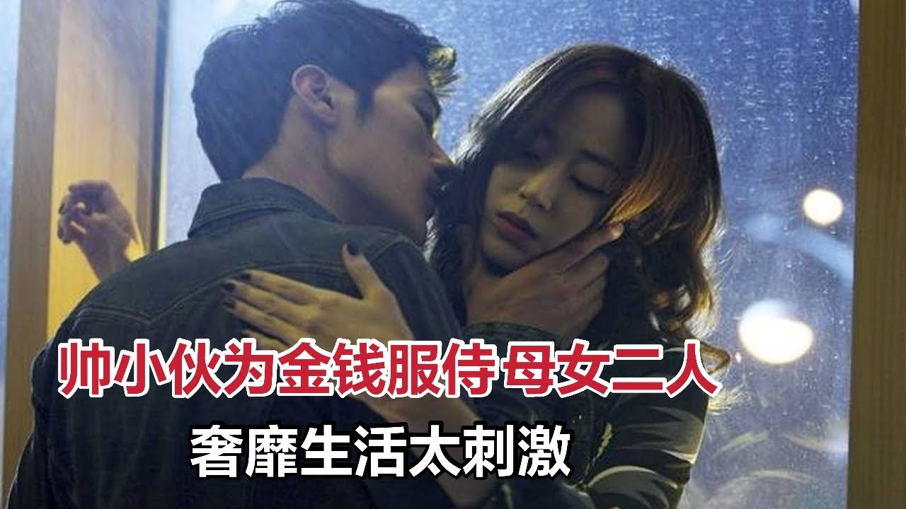 這是一個富婆和自己管家之間的故事。