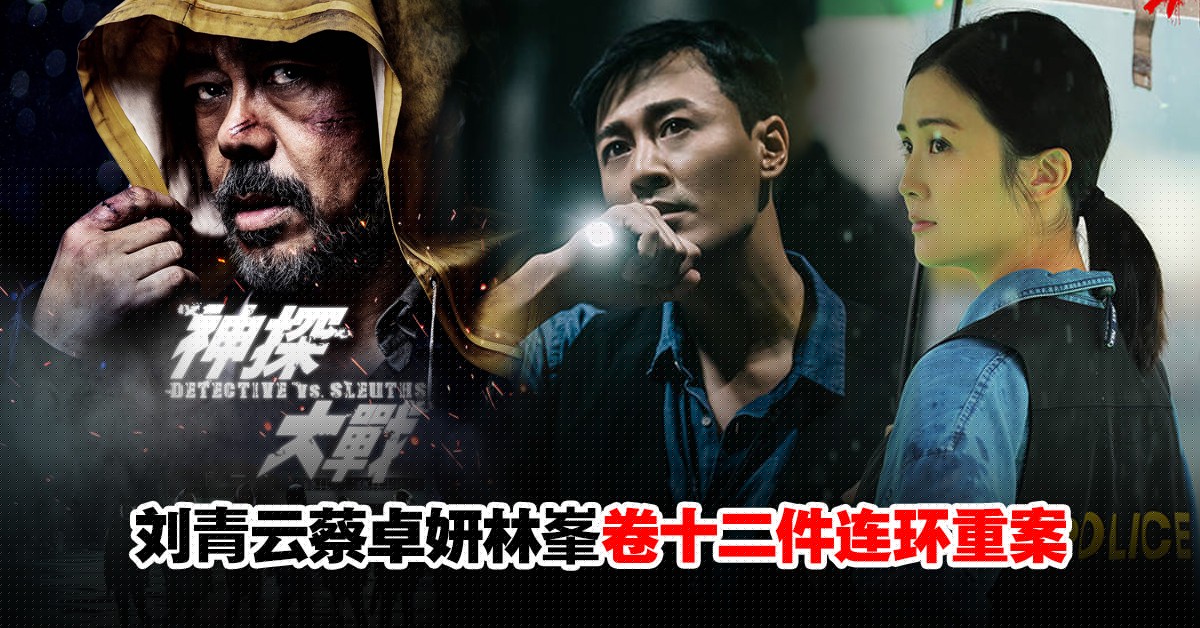 爽！爽！爽！港片重回巔峰之作，劉青雲炸裂演技，全程高能生猛刺激！
