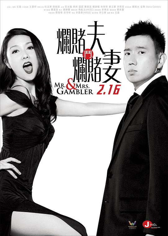 烂赌夫斗烂%(=\赌妻