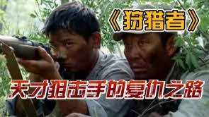 中国年龄最小的神枪手，接连干掉9名日军士兵，鬼子毫不知情！
