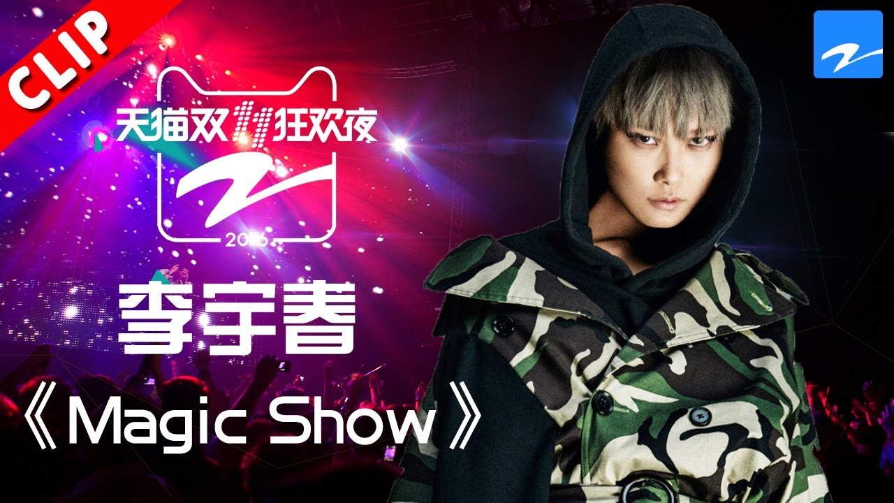 MagicalShow-李宇春