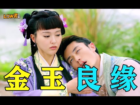 金玉良缘》：霍建华首当出品人，搭档唐嫣！欢喜冤家、先婚后爱！