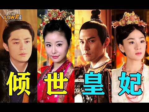带你查漏补缺之《倾世皇妃》：高端的猎人往往以玛丽苏的形式出现！