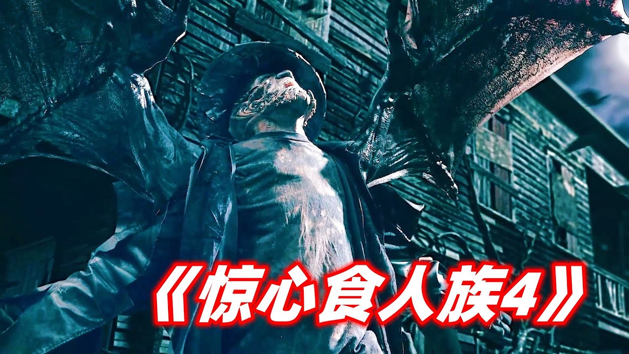 时隔23年，食人魔卷土重来，盯上孕妇肚子里的胎儿，2022怪物电影《惊心食人族：重生》