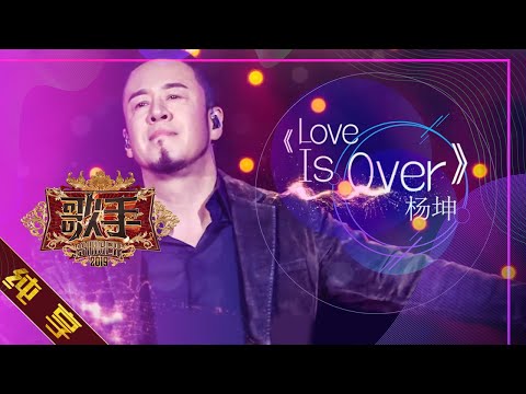 LOVEISOVER--杨坤