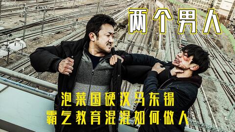 富二代目中无人，惹怒韩国第一猛男，结果被揍到满地找牙!《两个男人》