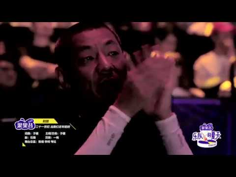 二十一世纪当我们还年轻时--刺猬乐队