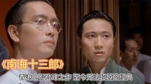 豆瓣9.2逆天高分，比肩《霸王别姬》的华语电影，我们再也拍不出来了！