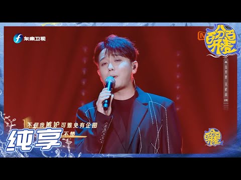 纨绔--赵泳鑫