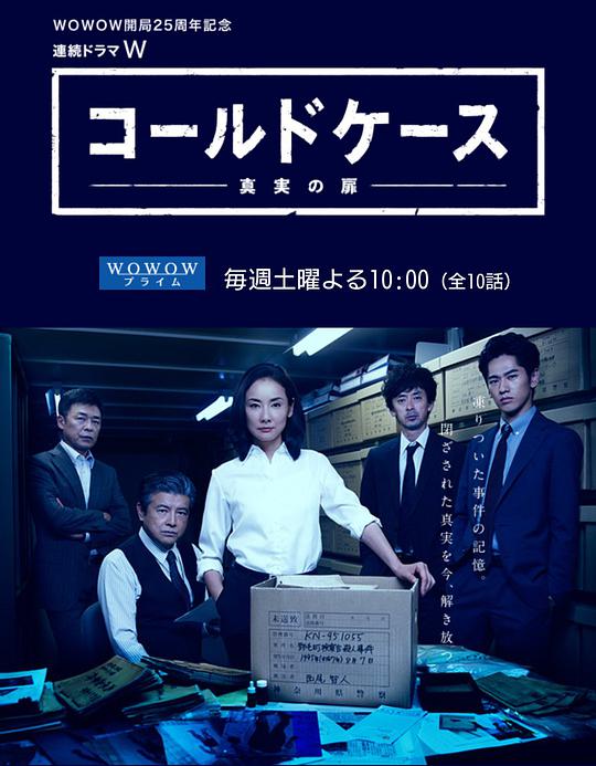 铁证悬案：真实 之门