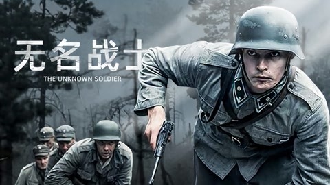 芬兰新兵奔赴前线，保家卫国血战苏军，二战真实事件改编！《无名战士》