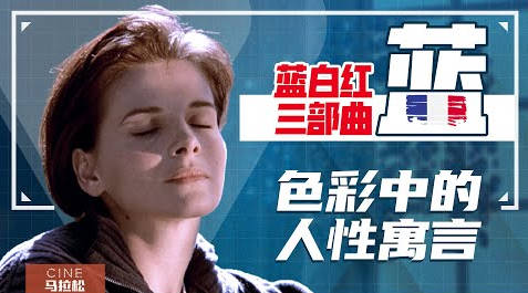 发现老公出轨以后，女人也不吃亏，当晚就去了老公朋友家！速看《蓝白红三部曲之蓝》