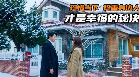2023年韩国最新爆笑爱情电影《开关》，顶流男星一觉醒来成龙套，却意外与初恋结婚生子