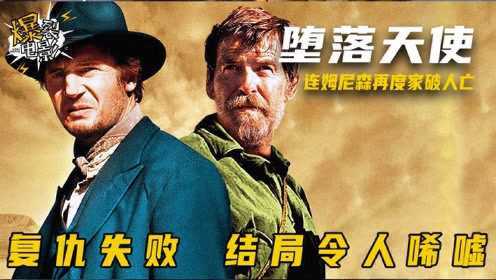 两个老英雄对战多年最终却握手言和，他们看透双方都是战争牺牲品
