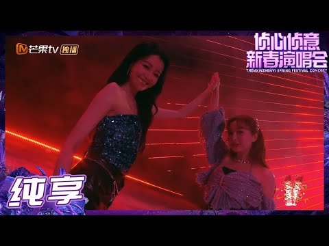 佳人-吴昕/孙怡