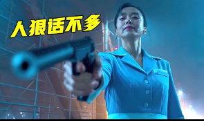 顶尖女杀手人狠话不多，亲生父亲也照杀不误，韩国爆爽动作大片！