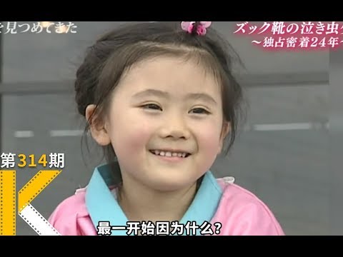 这样的母亲，才能养出优秀的孩子《福原爱：镜头下的四分之一个世纪》