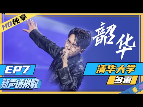 韶华--多雷