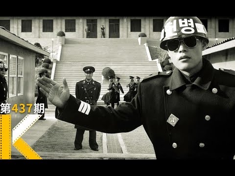 一个不需要真相的案子《共同警备区》