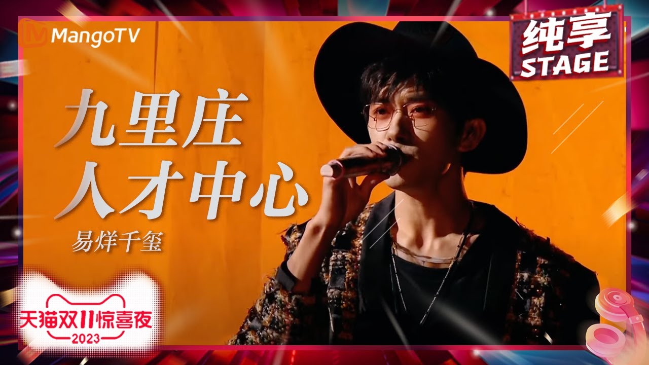 九里庄人才中心-易烊千玺