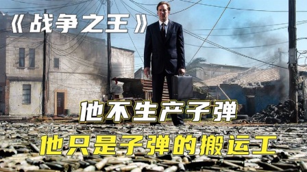 17年後，30萬人打出8.7的高分！尼古拉斯凱奇熒幕經典之作！看到最後才明白戰爭帶來的傷害！