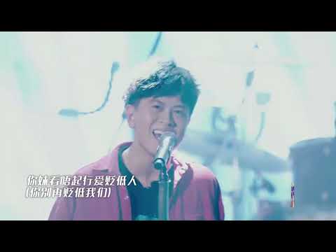 莫欺少年穷-九连真人