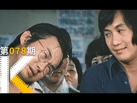 谁还记得许氏三兄弟？《半斤八两》