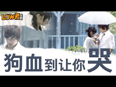 《下一站，幸福》：我年轻那会它真的很火！它很狗血，但是狗血到让你哭！