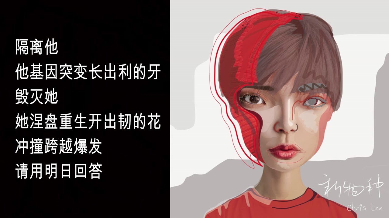 新物种-李宇春
