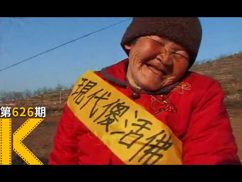 底层，究竟可以有多底层？《算命》