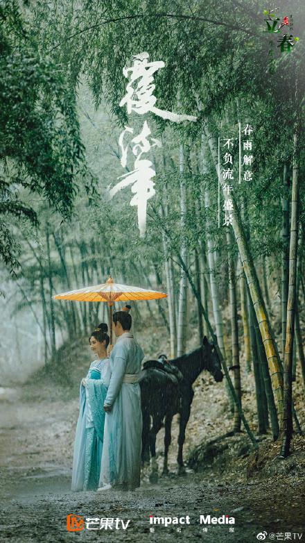 覆流年