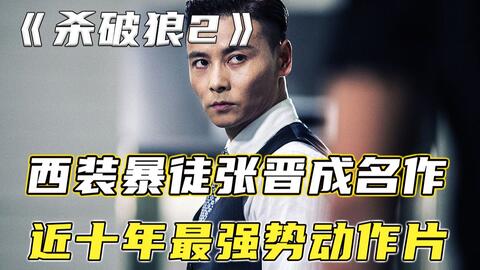 现在的小鲜肉没有敢这么干的，也许这就是鲜肉和影帝的差距，NB！
