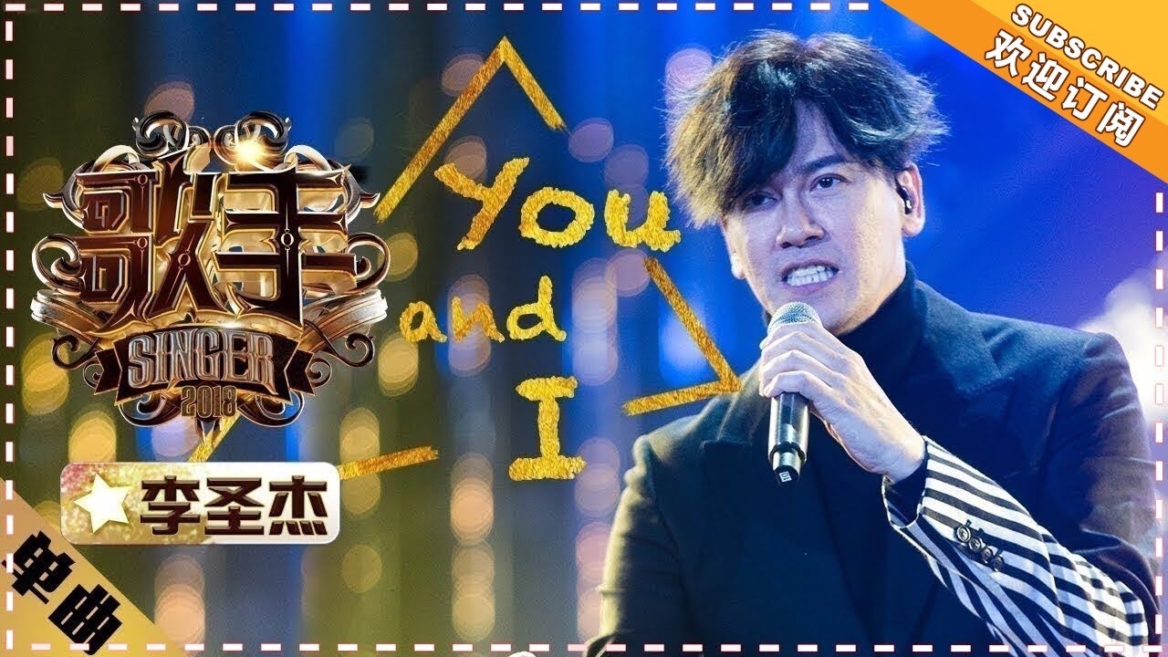 YouandI-李圣杰