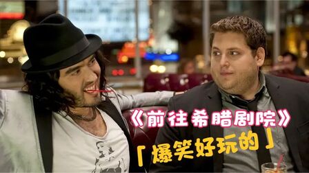 卑微助理接到艰巨任务，护送“不正经”明星去外地，一路被骚吐好几回