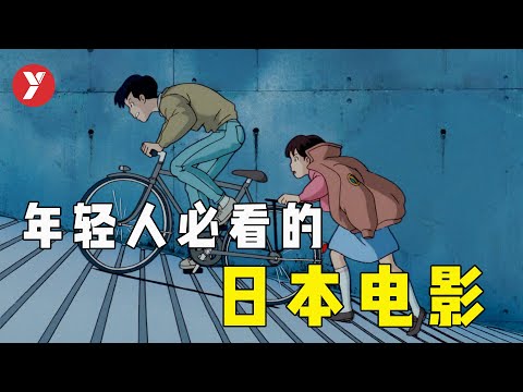 每年都要重温一遍，年轻人必看的日本电影，可能会改变你的爱情观！《侧耳倾听》