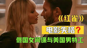 靠姿色行走的女間諜，令男人聞風喪膽，身體就是她最致命的武器！詹妮弗勞倫斯出鏡！