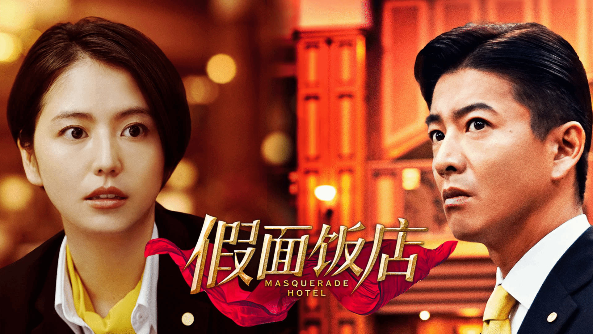 日本超豪华演员阵容，探索连续杀人事件之谜，东野圭吾推理神作！