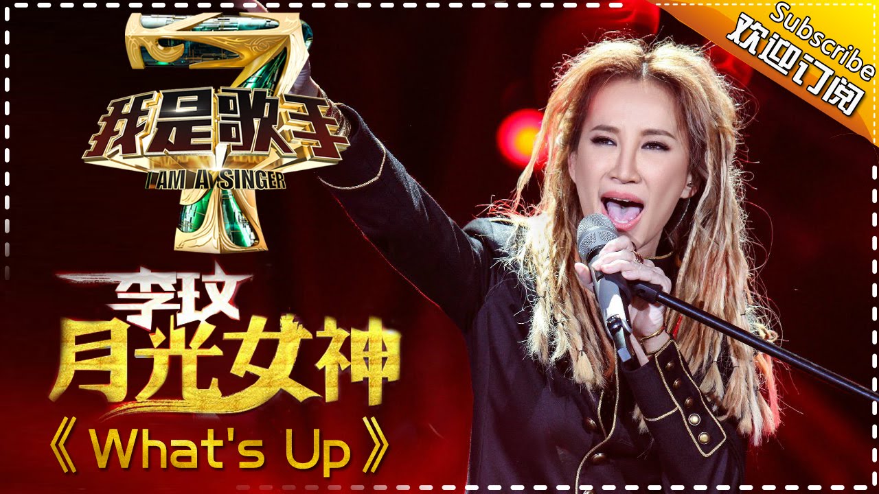What'sUp-李玟