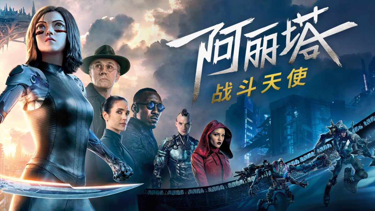 战斗天使上演史诗级动作场面，科幻特效亮瞎你的眼球！